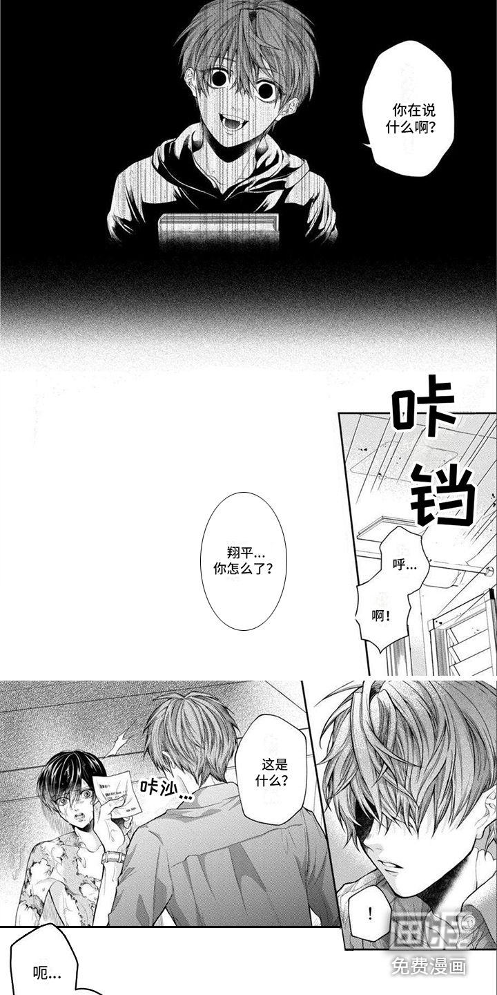 第10话 第4页