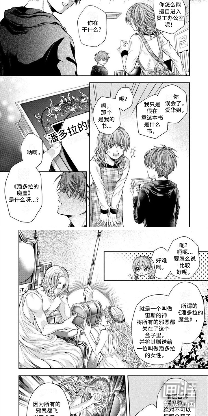 第10话 第2页