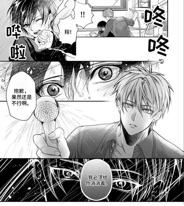 第9话5