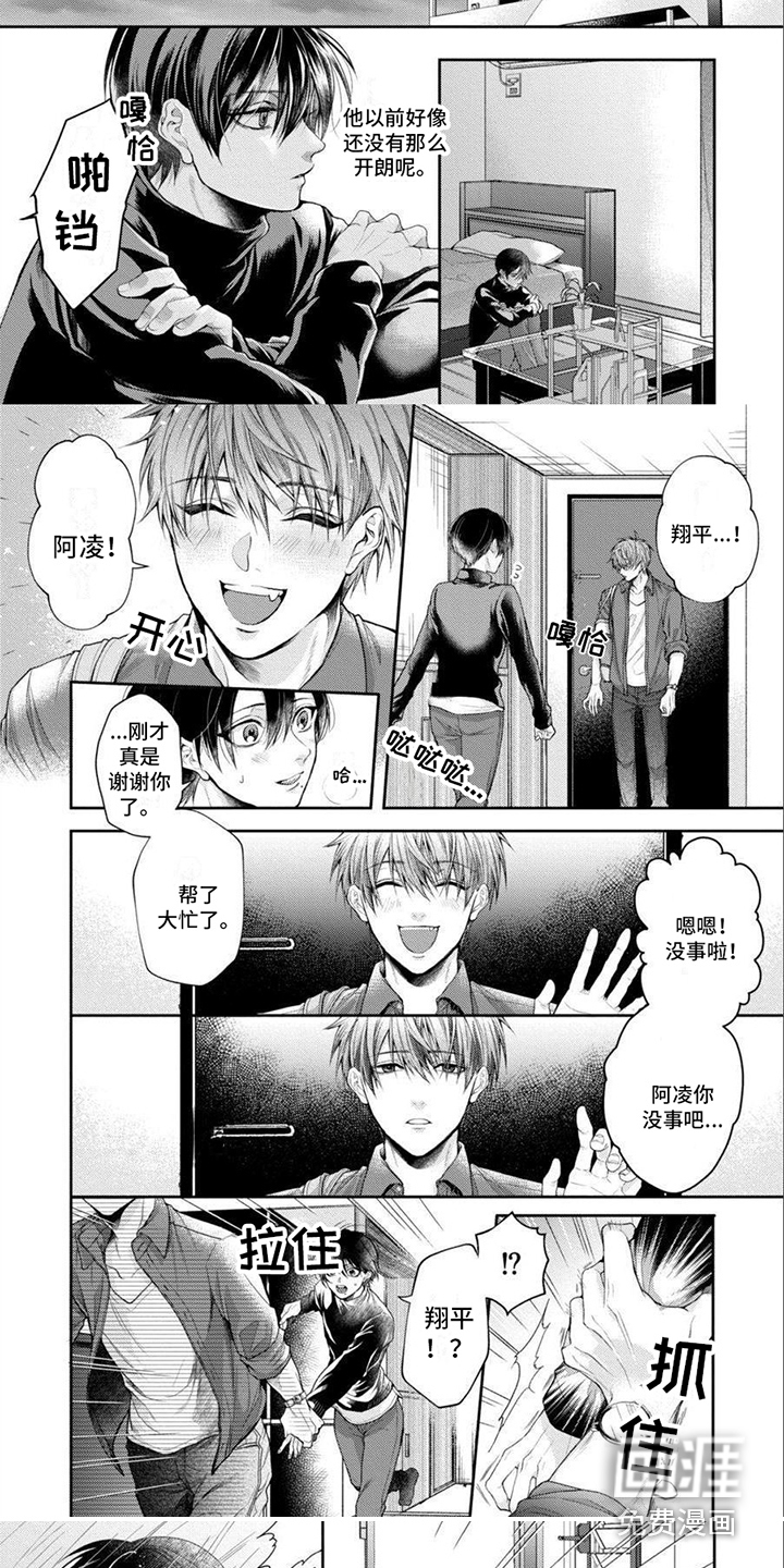 第9话4