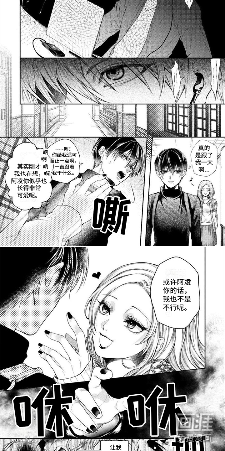 第8话 第4页