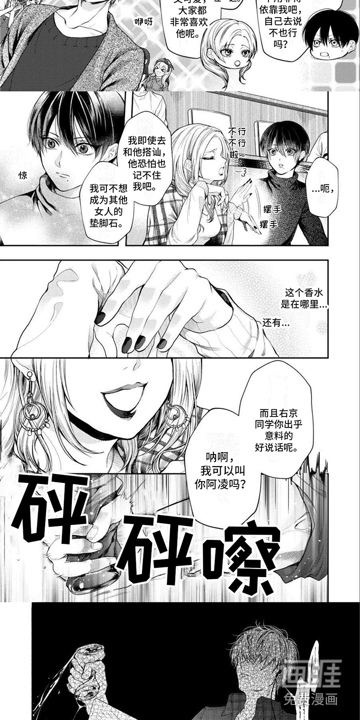 第8话 第3页