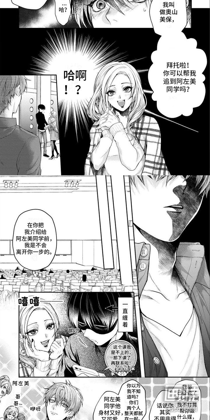 第8话 第2页