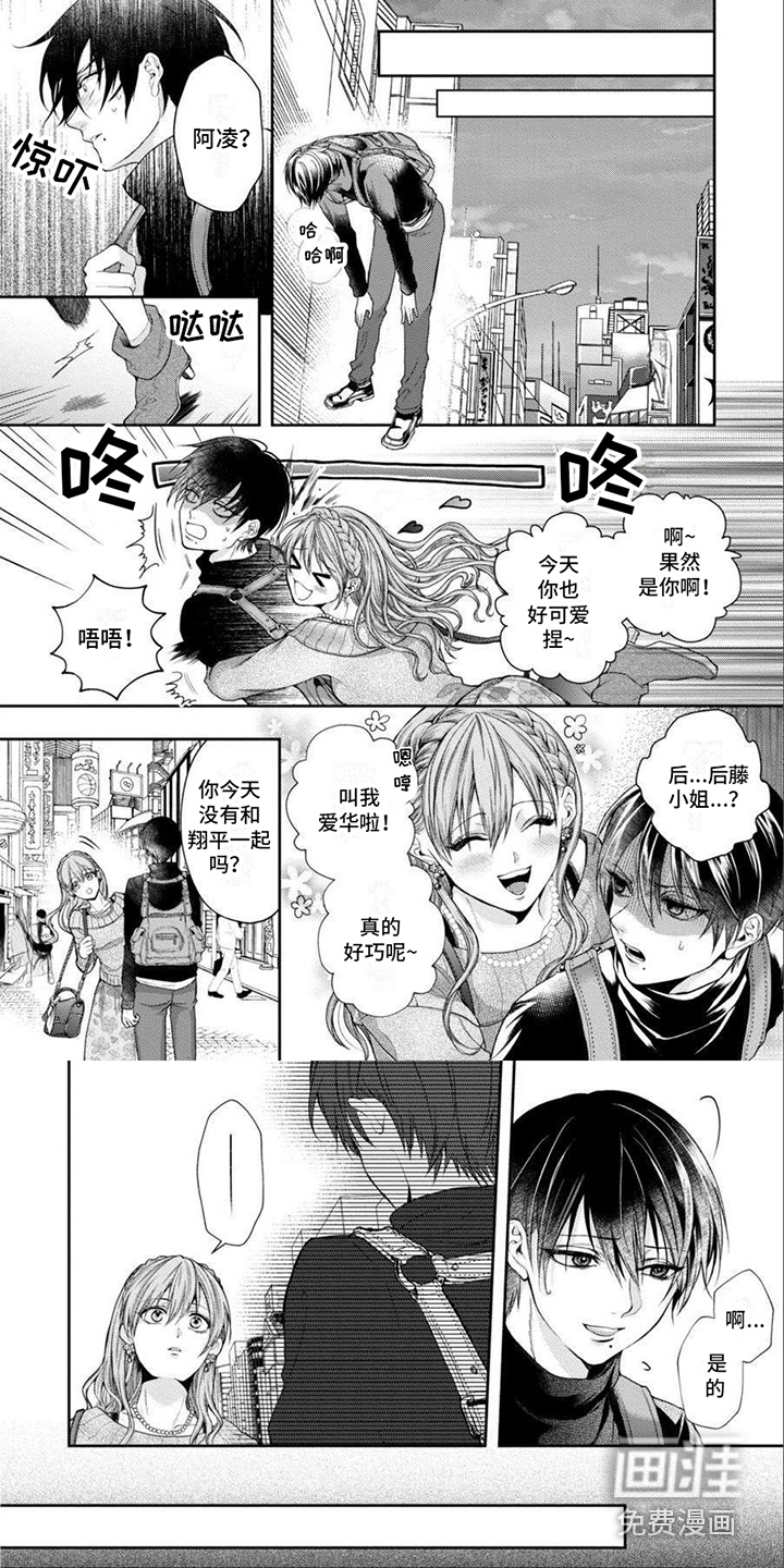 第8话 第6页
