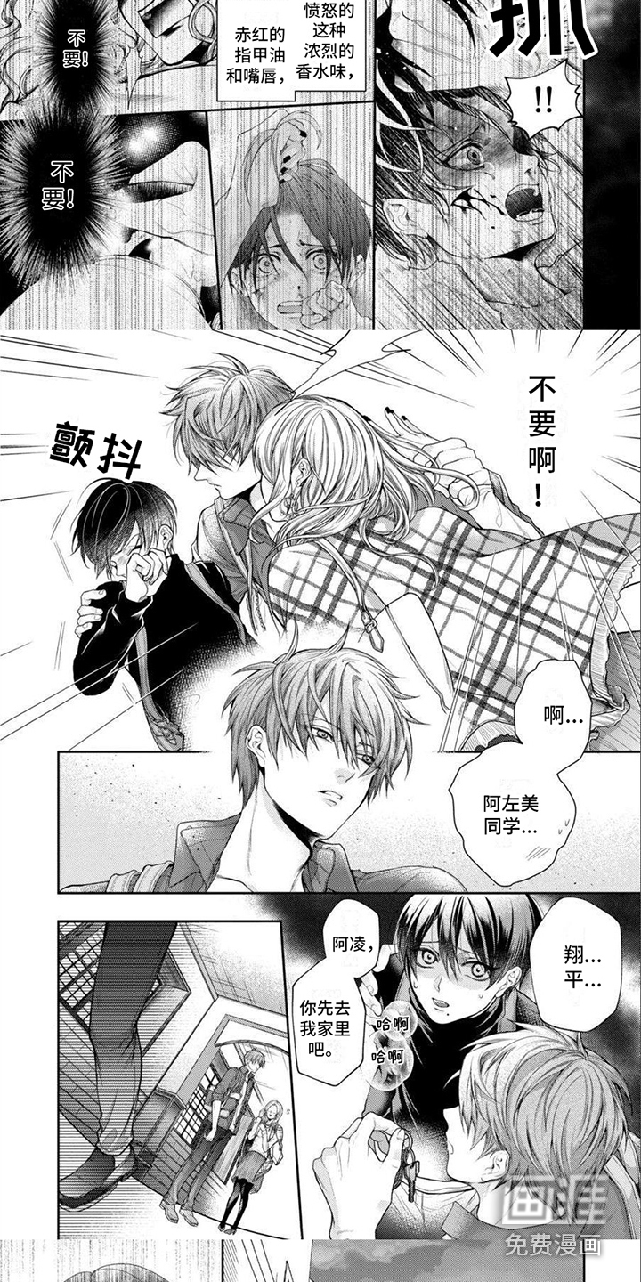 第8话 第5页