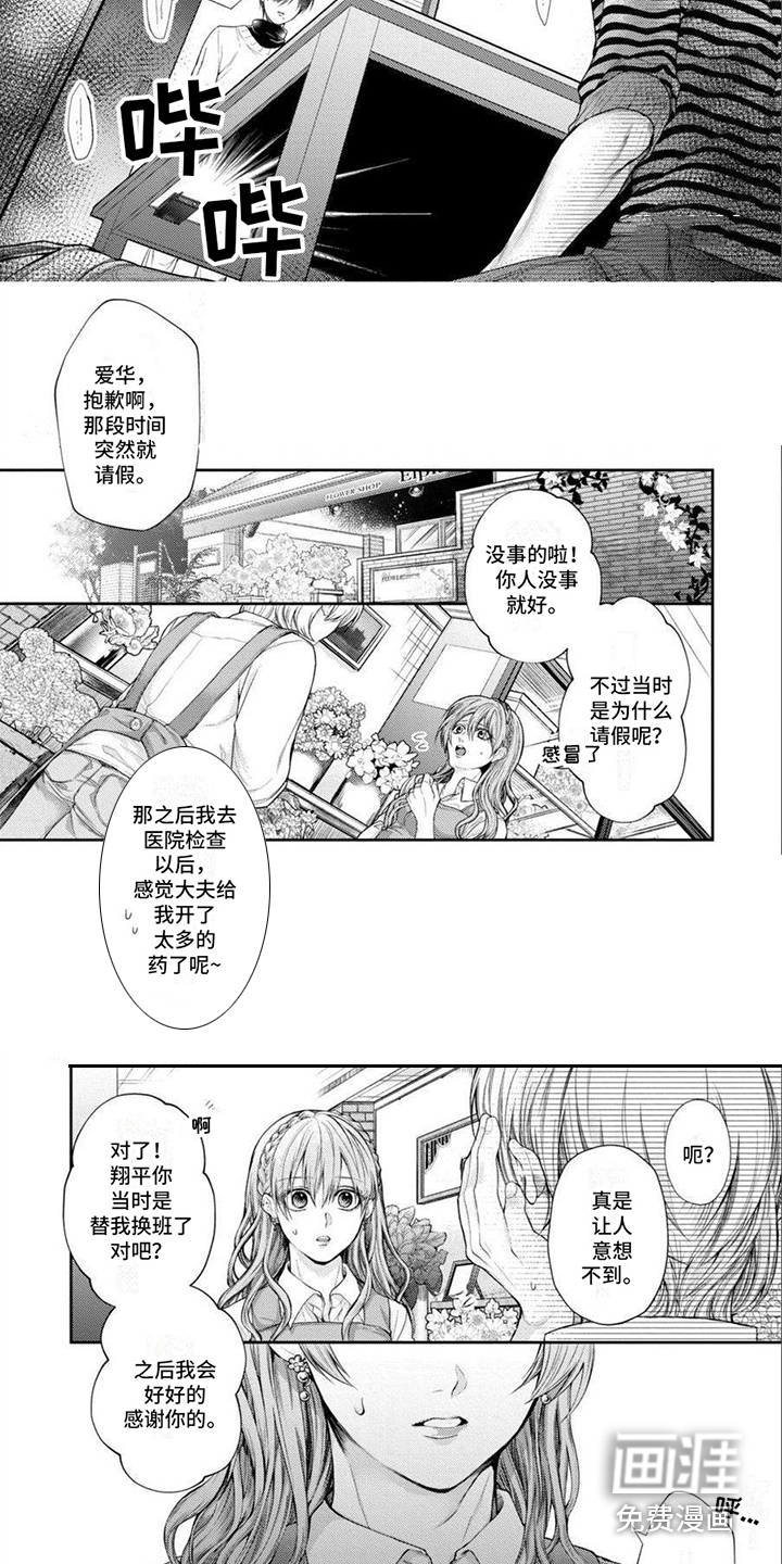 第7话3