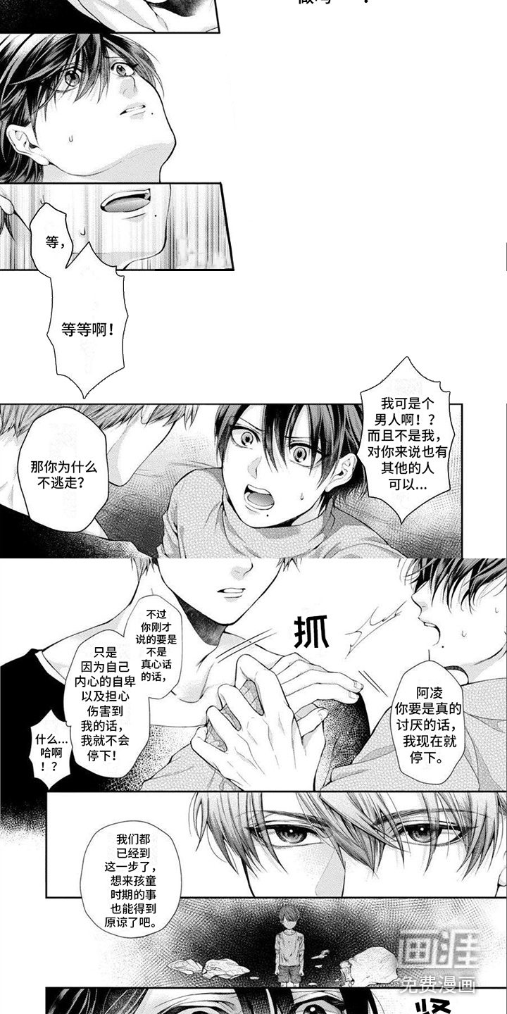 第6话 第4页