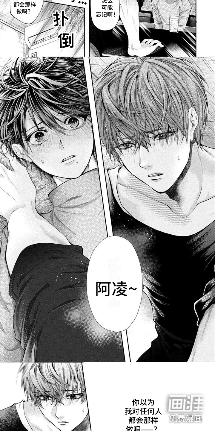 第6话 第3页