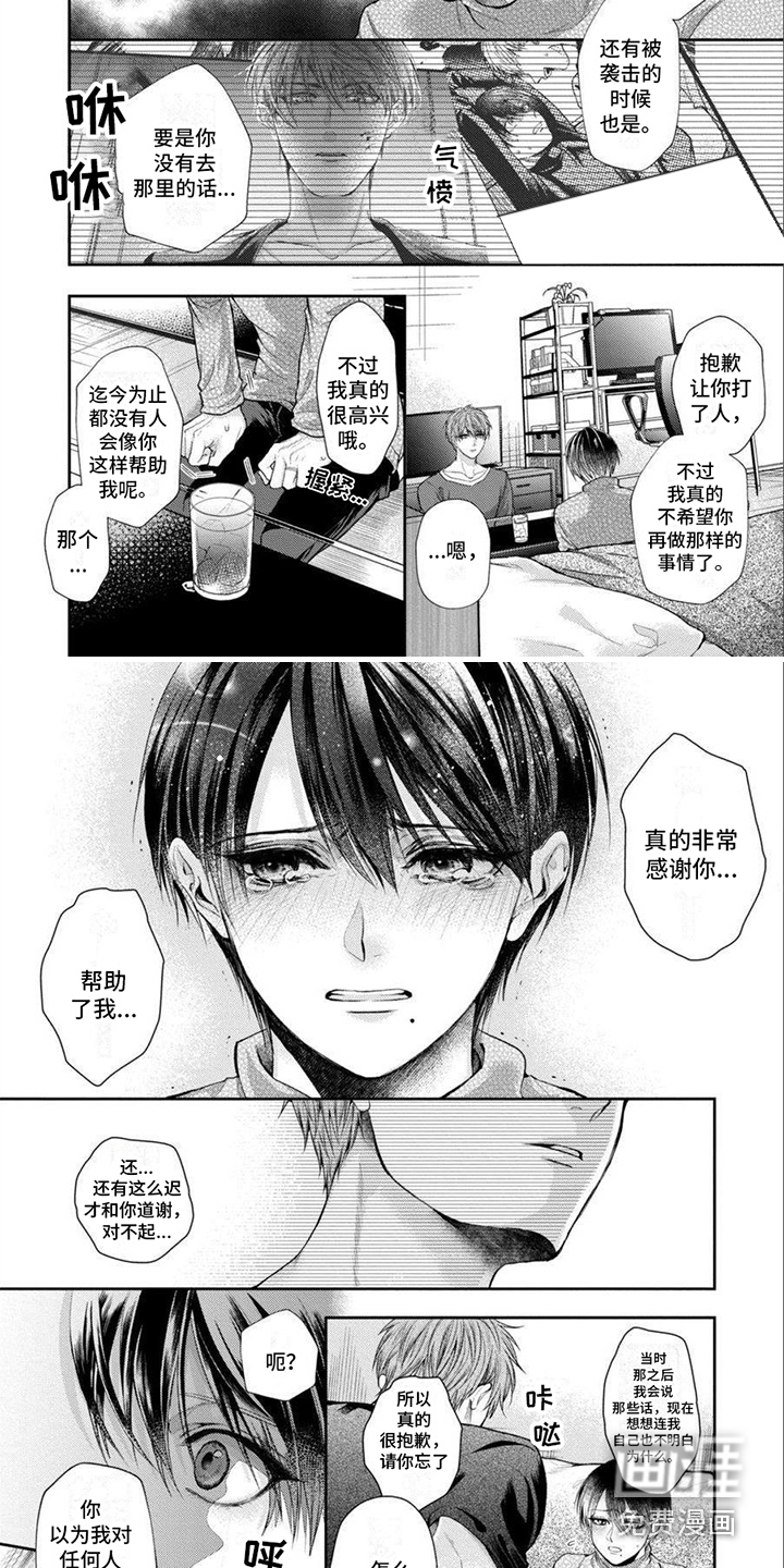 第6话 第2页