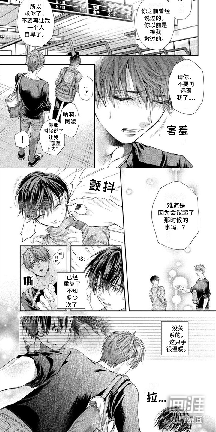 第5话 第7页