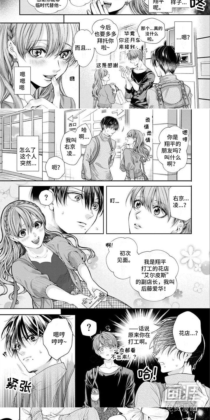 第5话 第5页