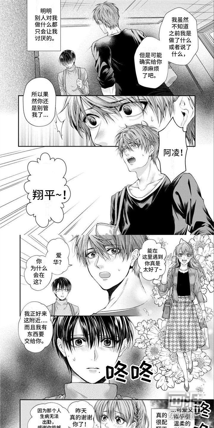 第5话 第4页