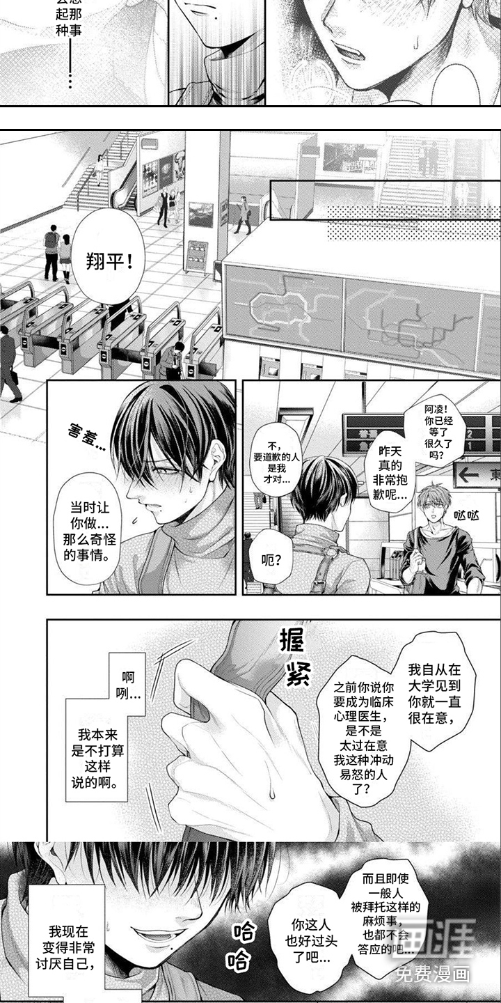 第5话 第3页