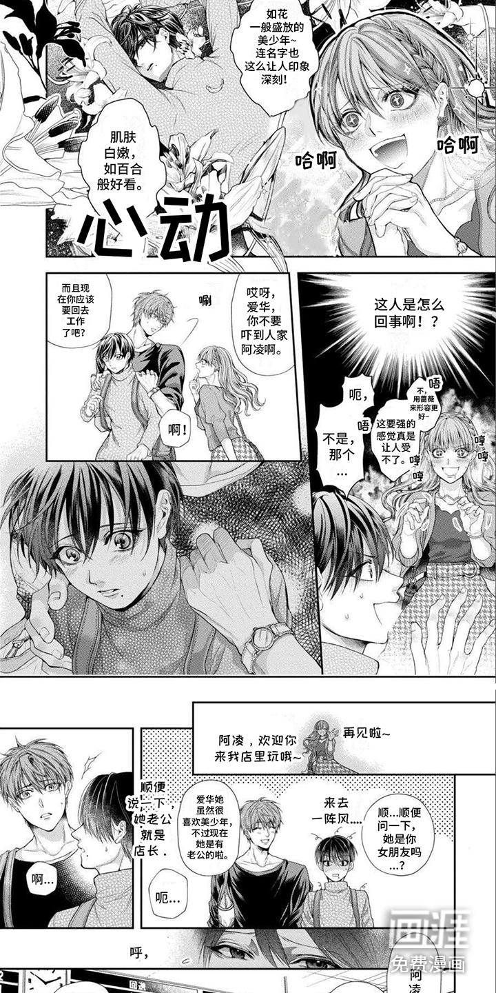 第5话 第6页