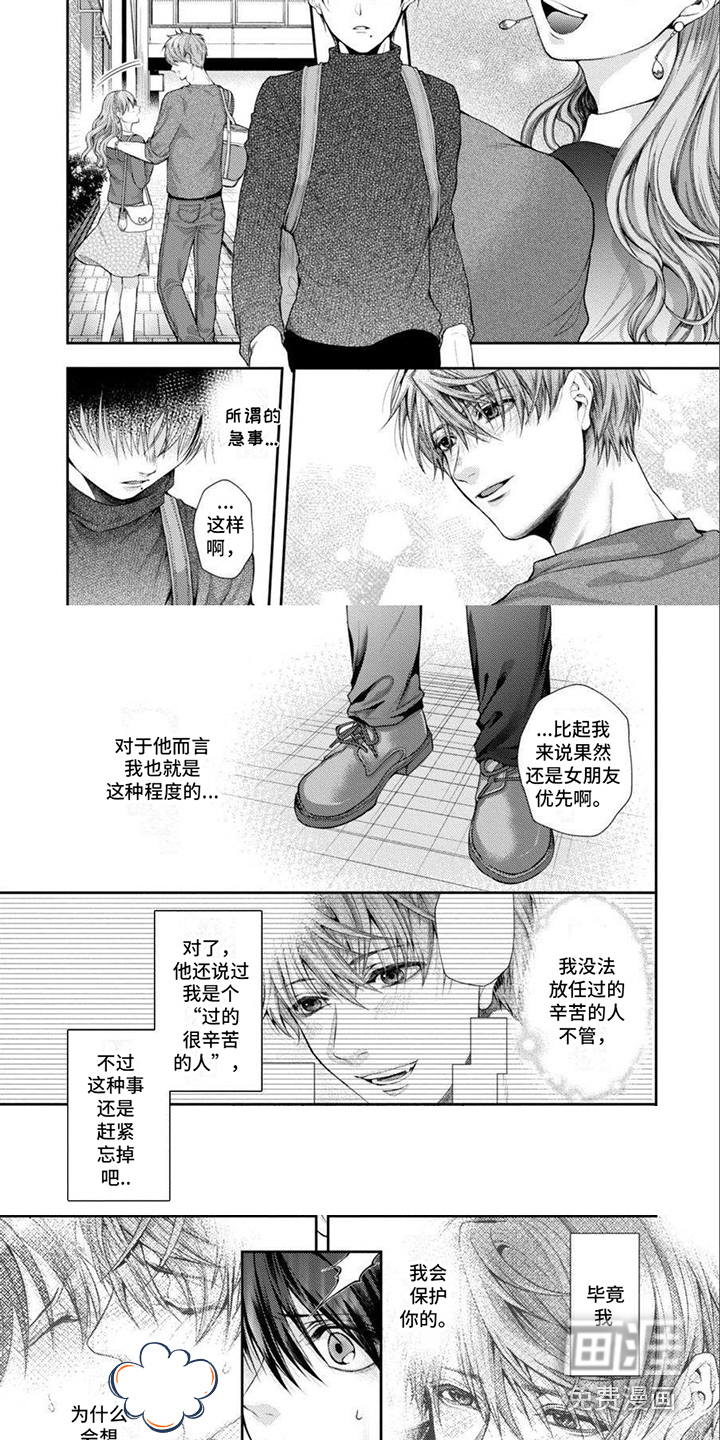 第5话 第2页