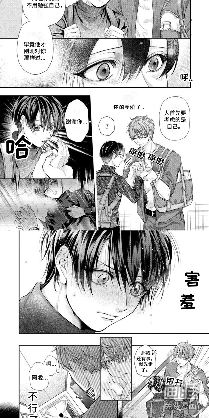 第4话 第4页