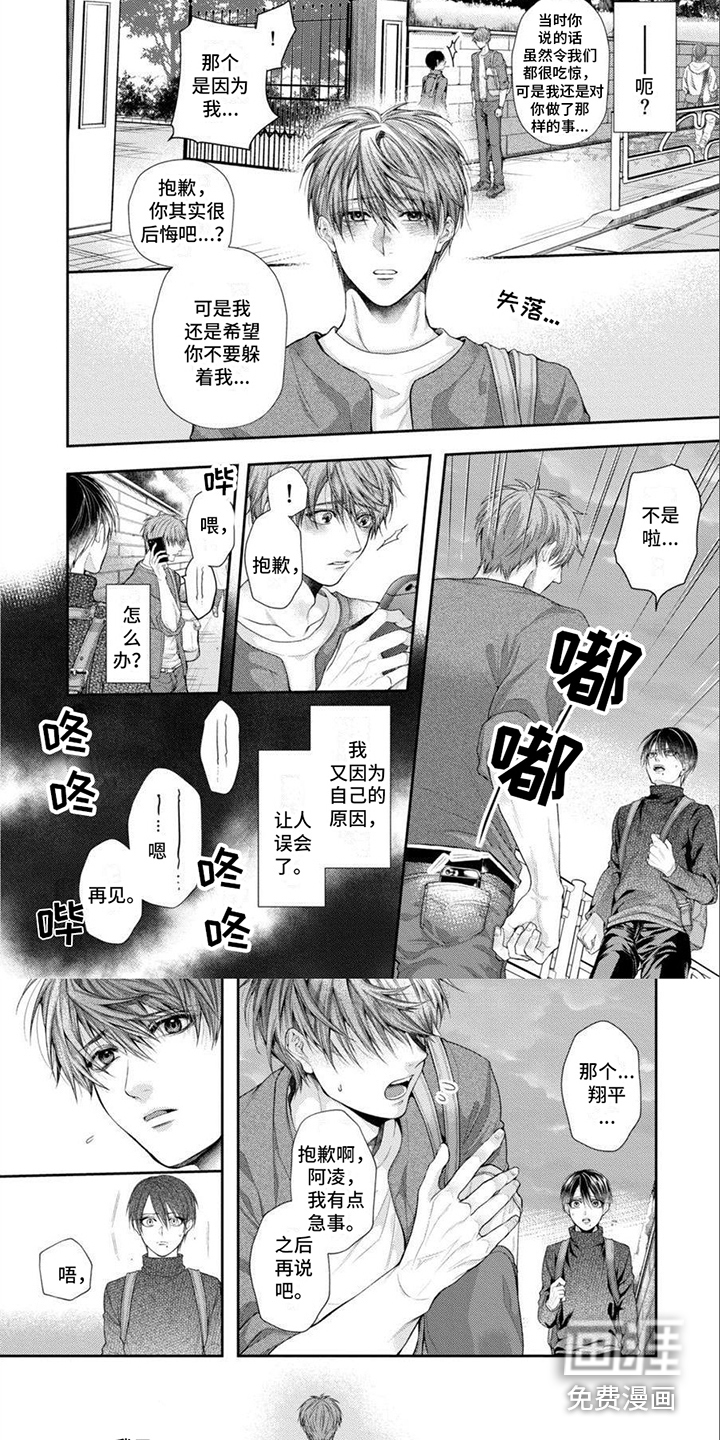 第4话 第6页
