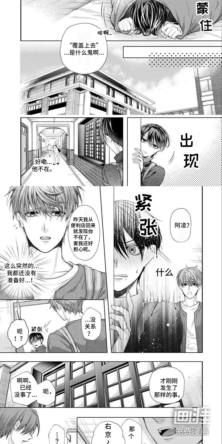 第4话 第2页