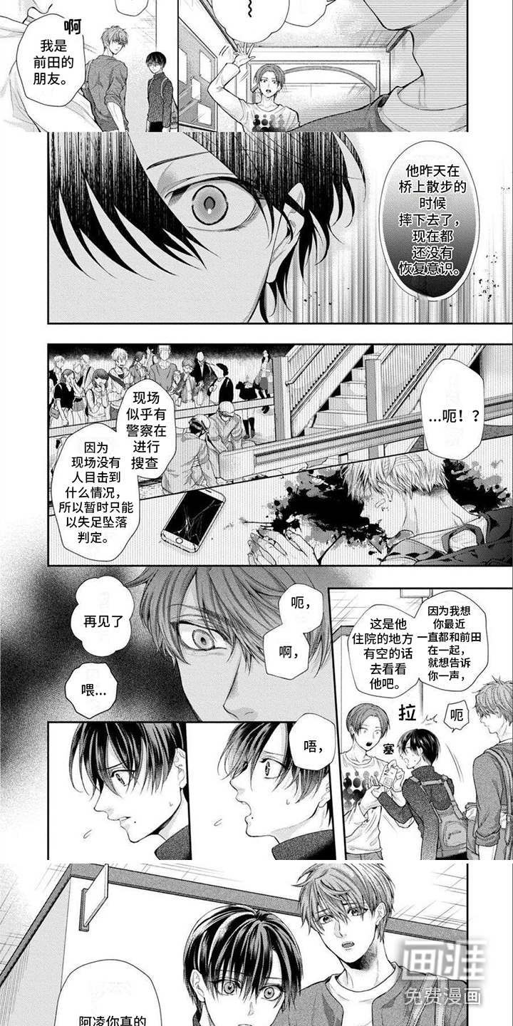 第4话 第3页