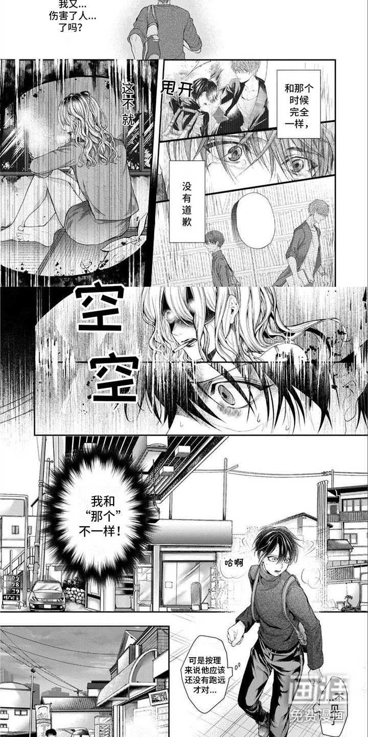 第4话 第7页