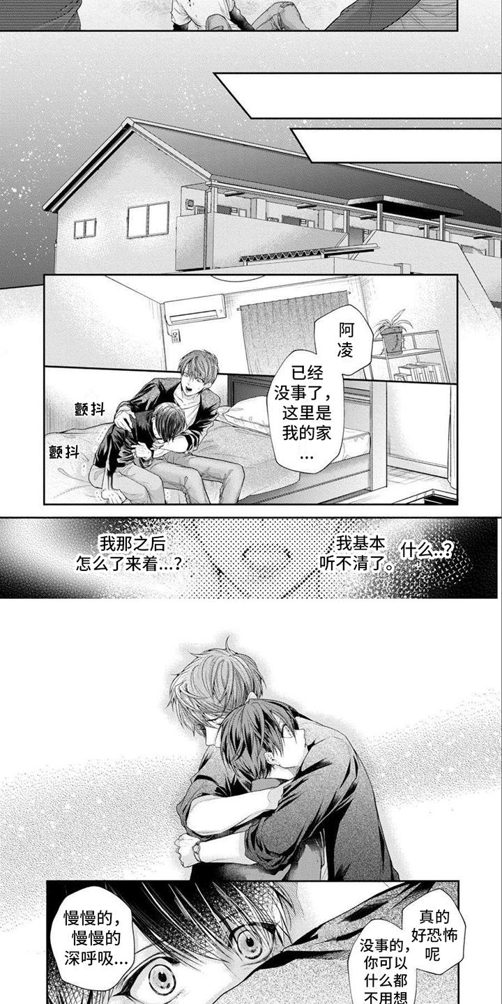第3话 第4页