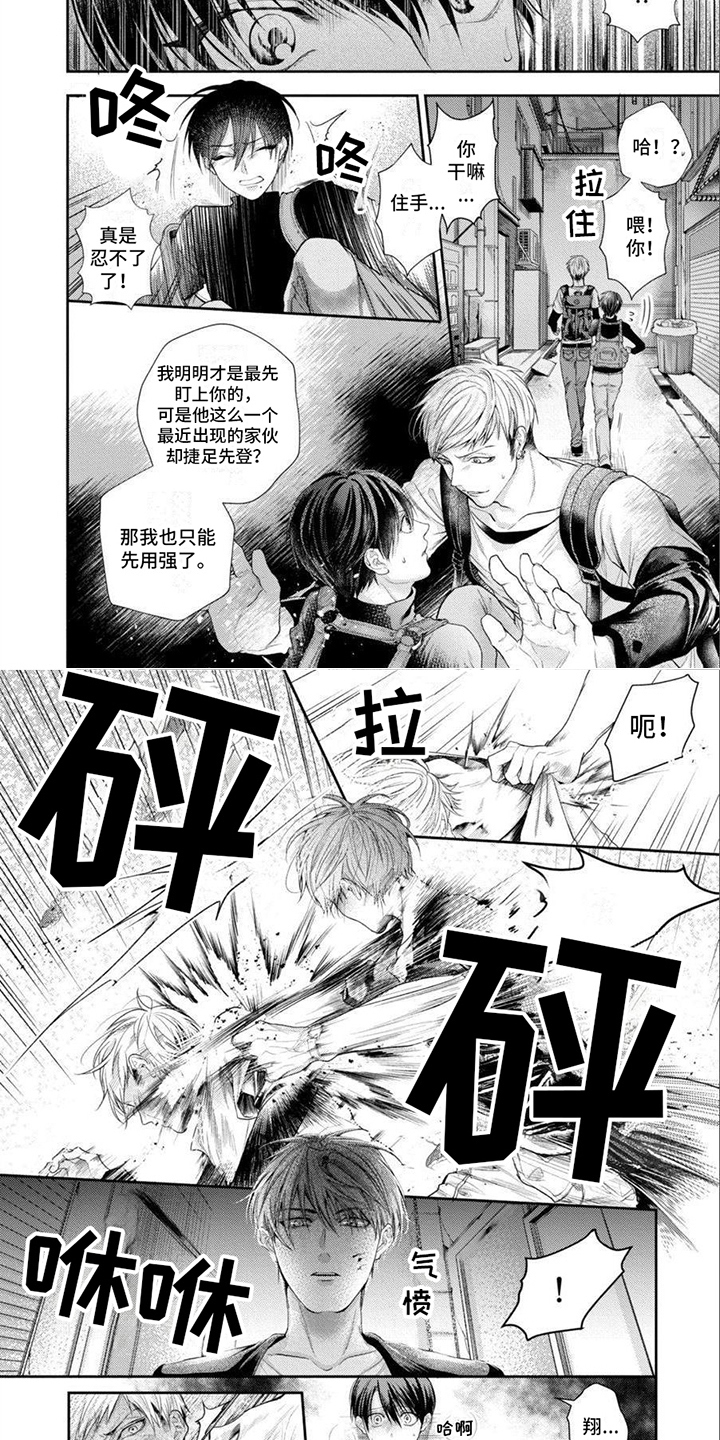 第3话 第2页