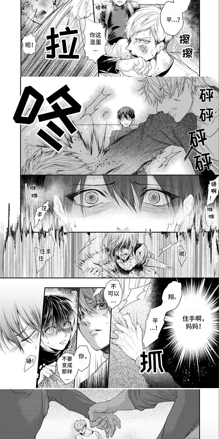 第3话 第3页