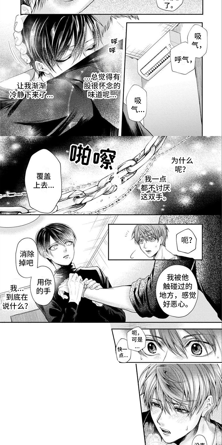第3话 第5页