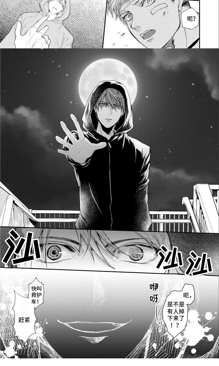 第3话 第7页