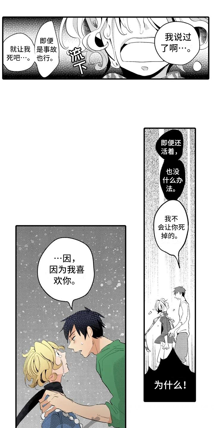 第16话 第9页