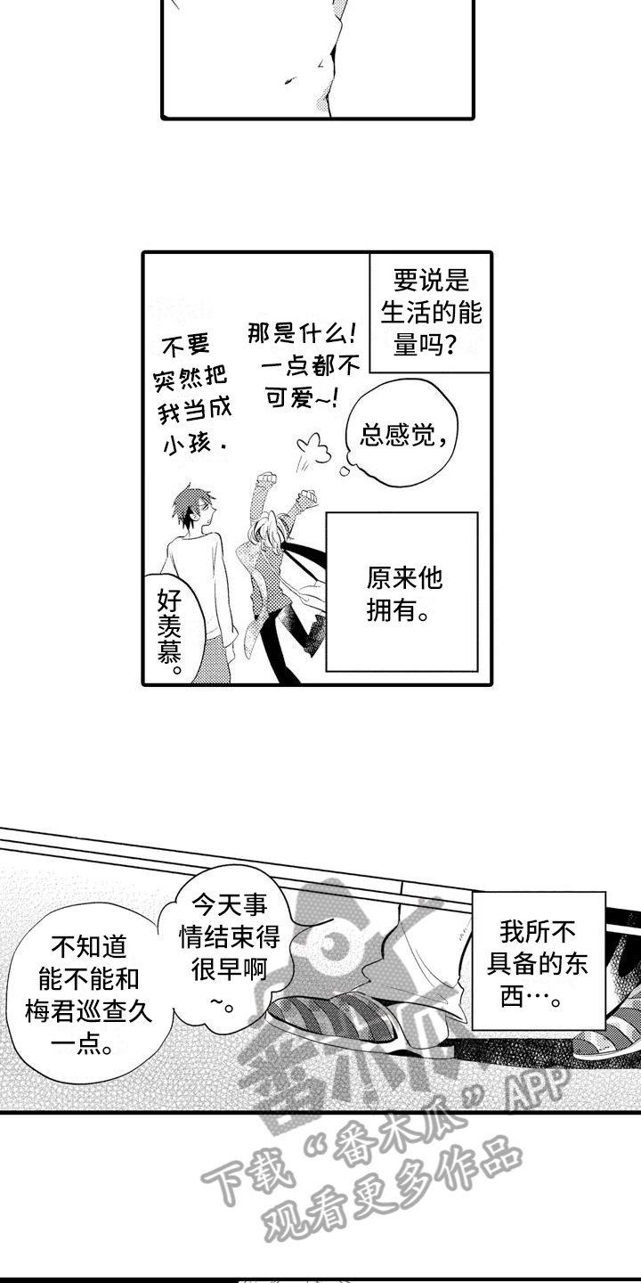 第16话 第3页