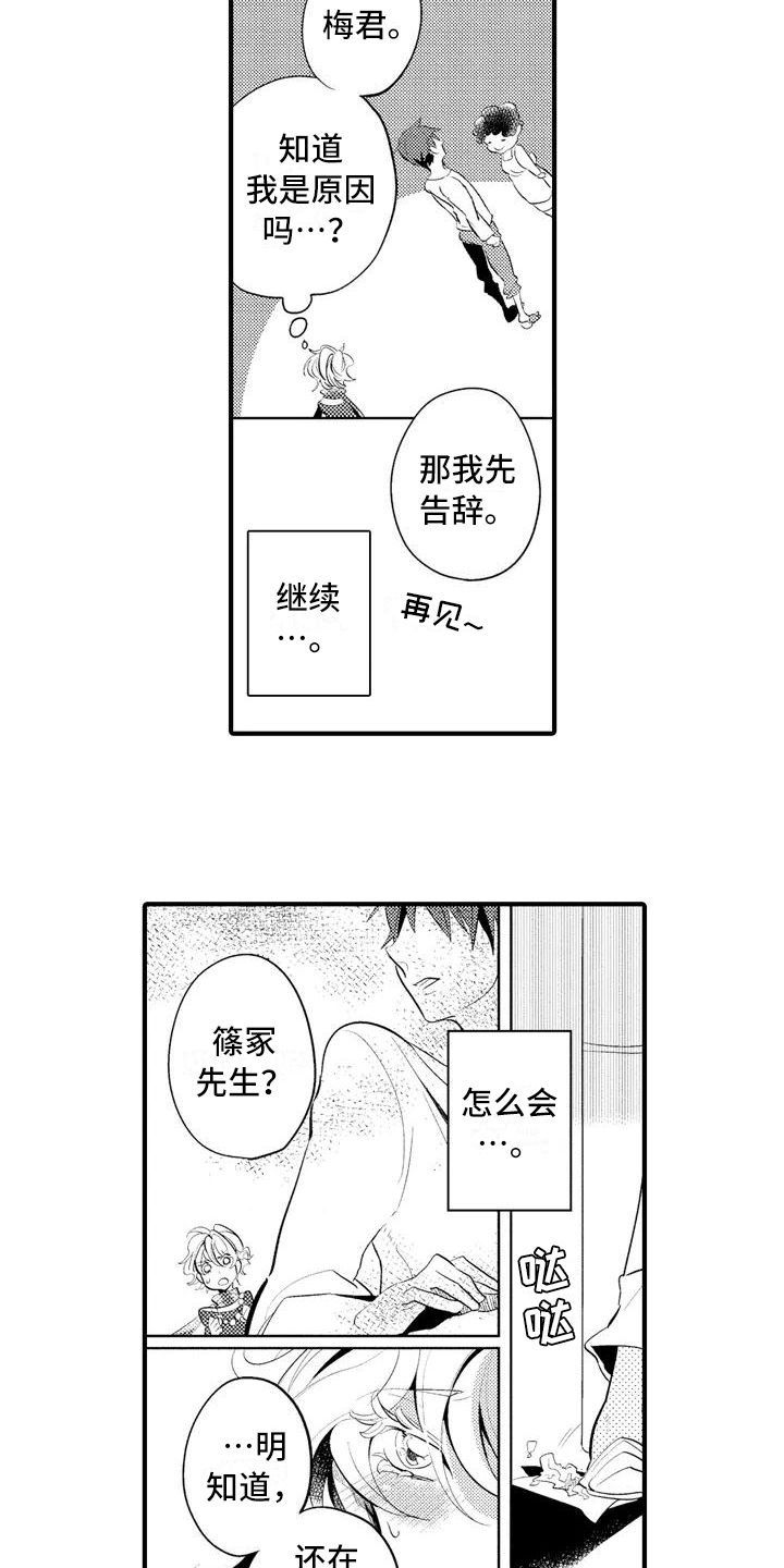 第16话 第6页