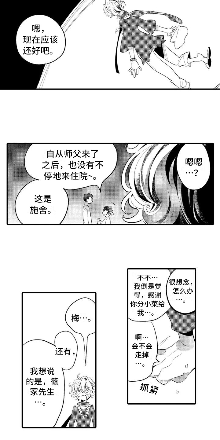 第16话 第4页
