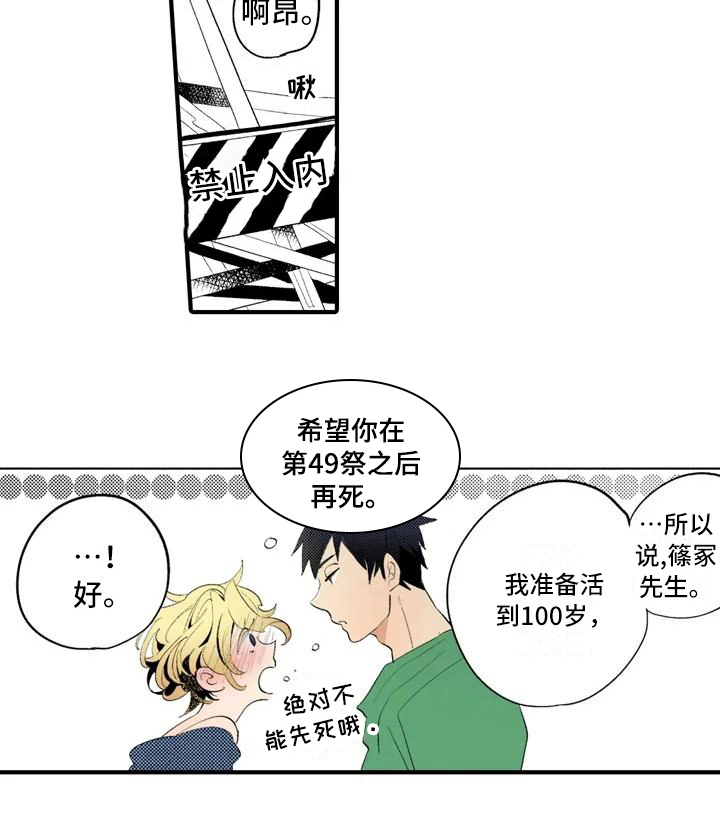 第16话 第12页