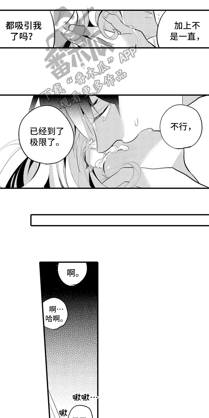 第16话 第11页