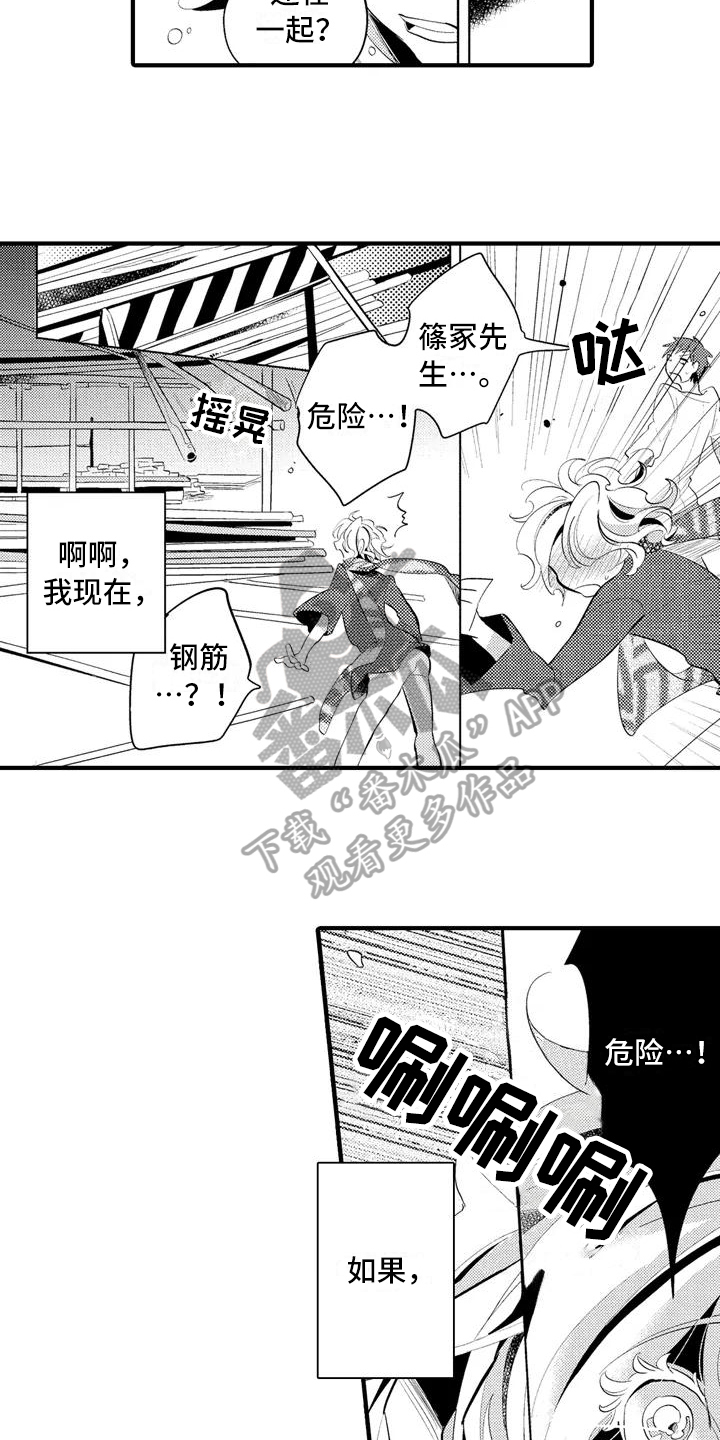 第16话 第7页