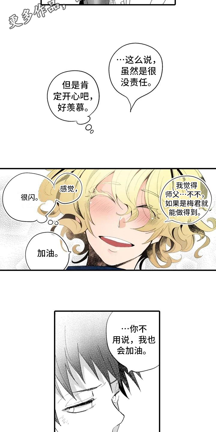 第16话 第2页