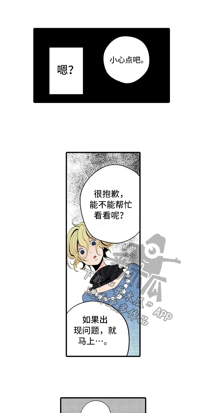 第16话 第5页