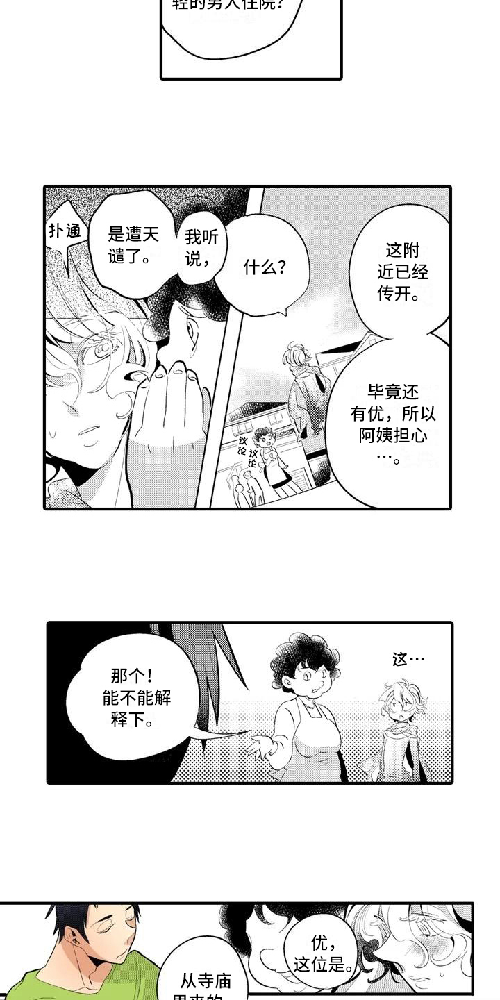 第14话8