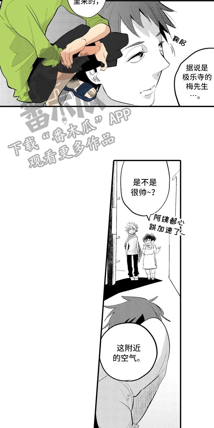 第14话9