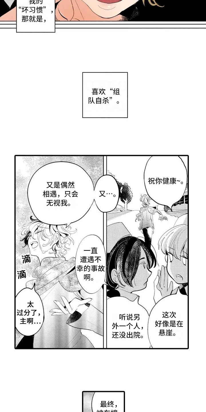 第14话6