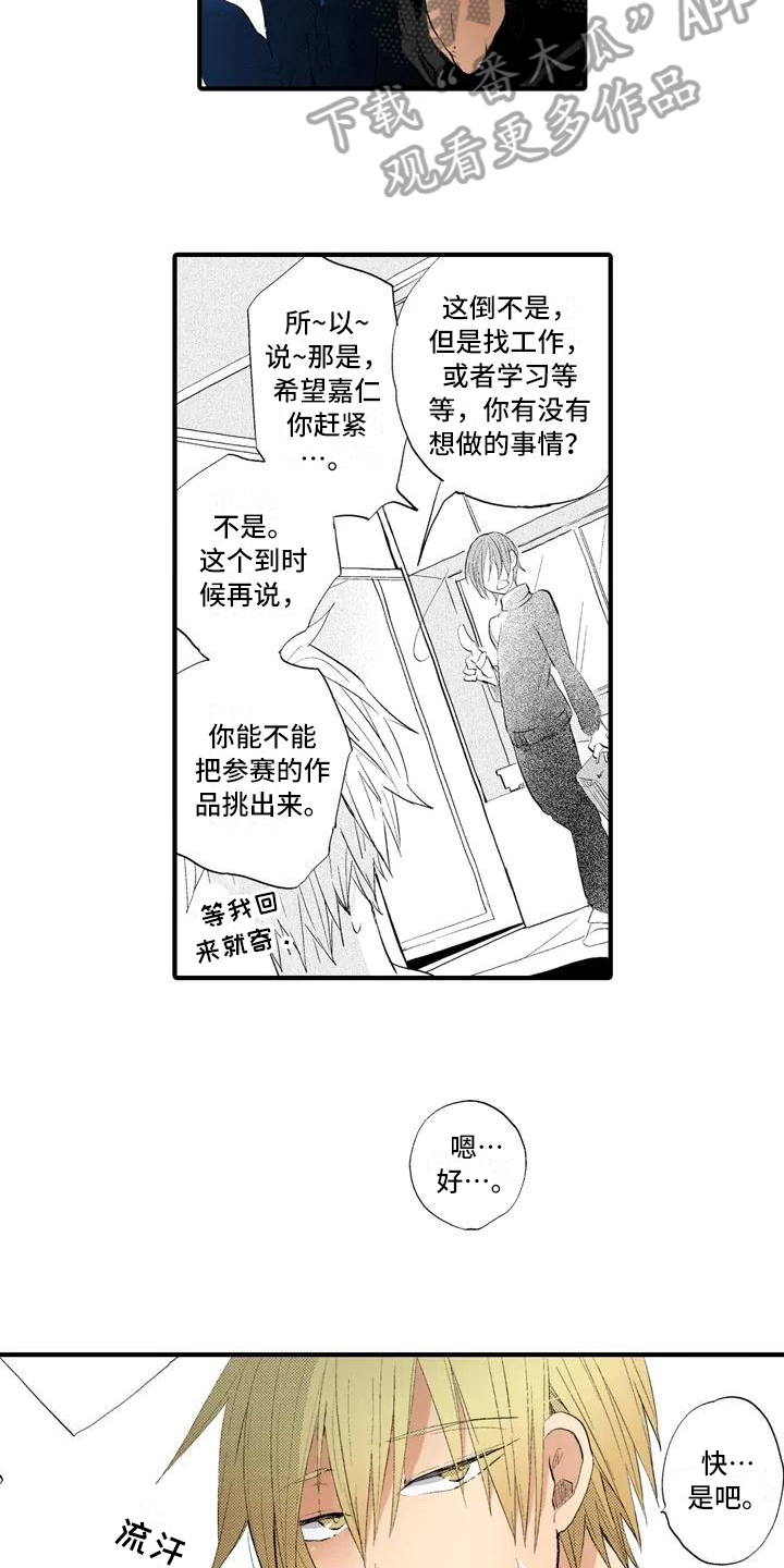 第11话5