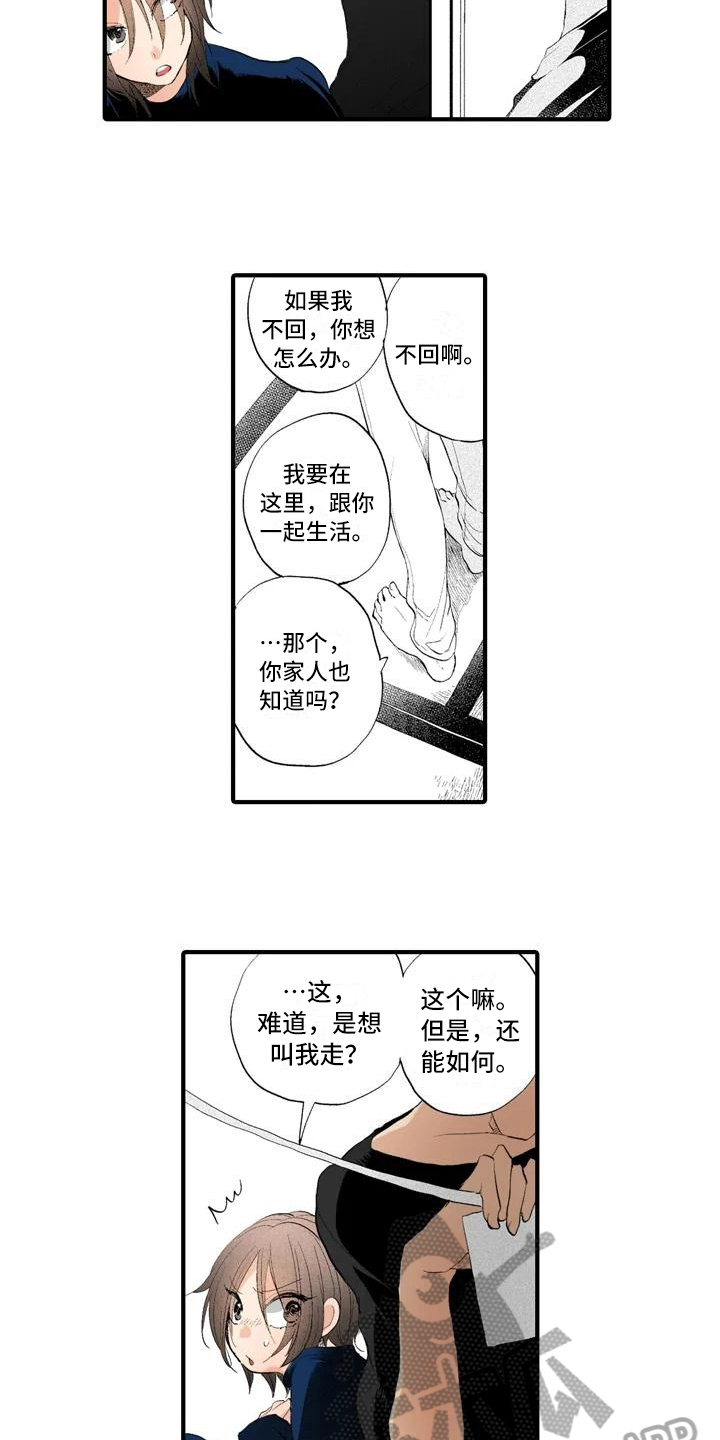 第11话4