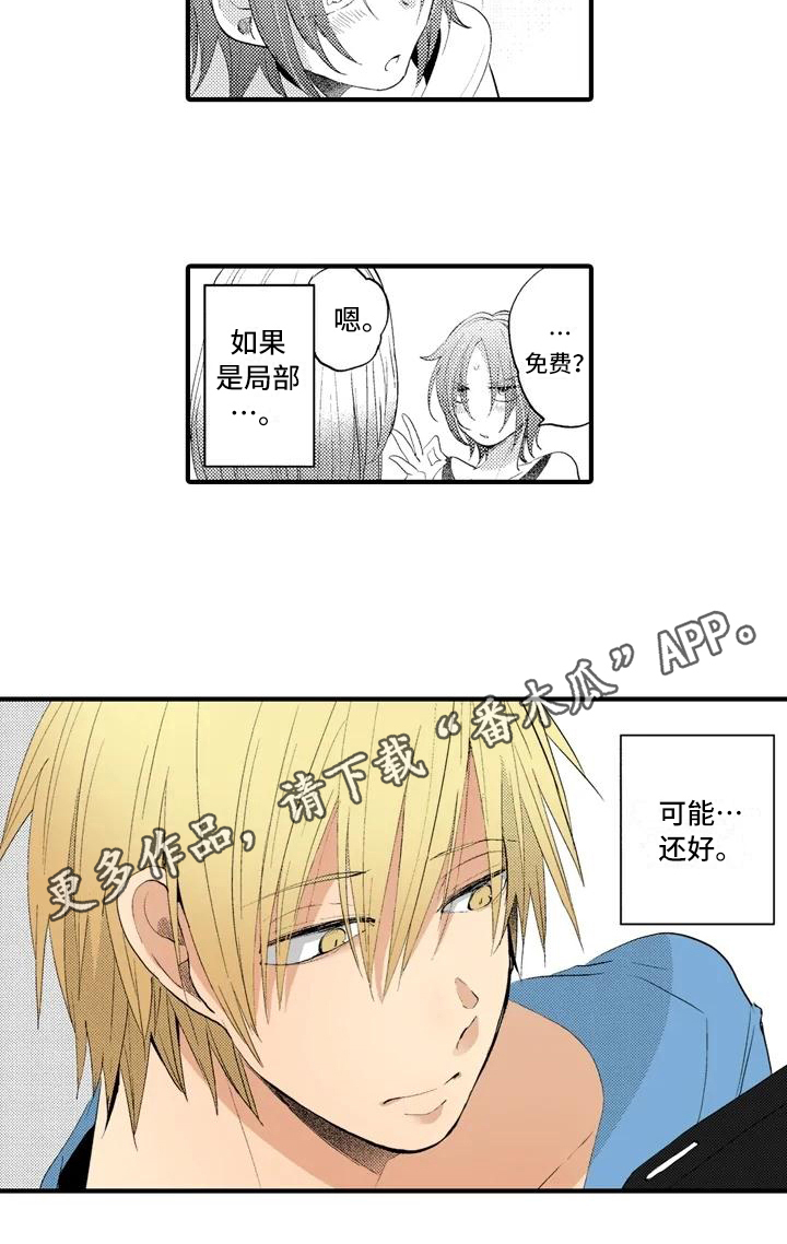 第10话12