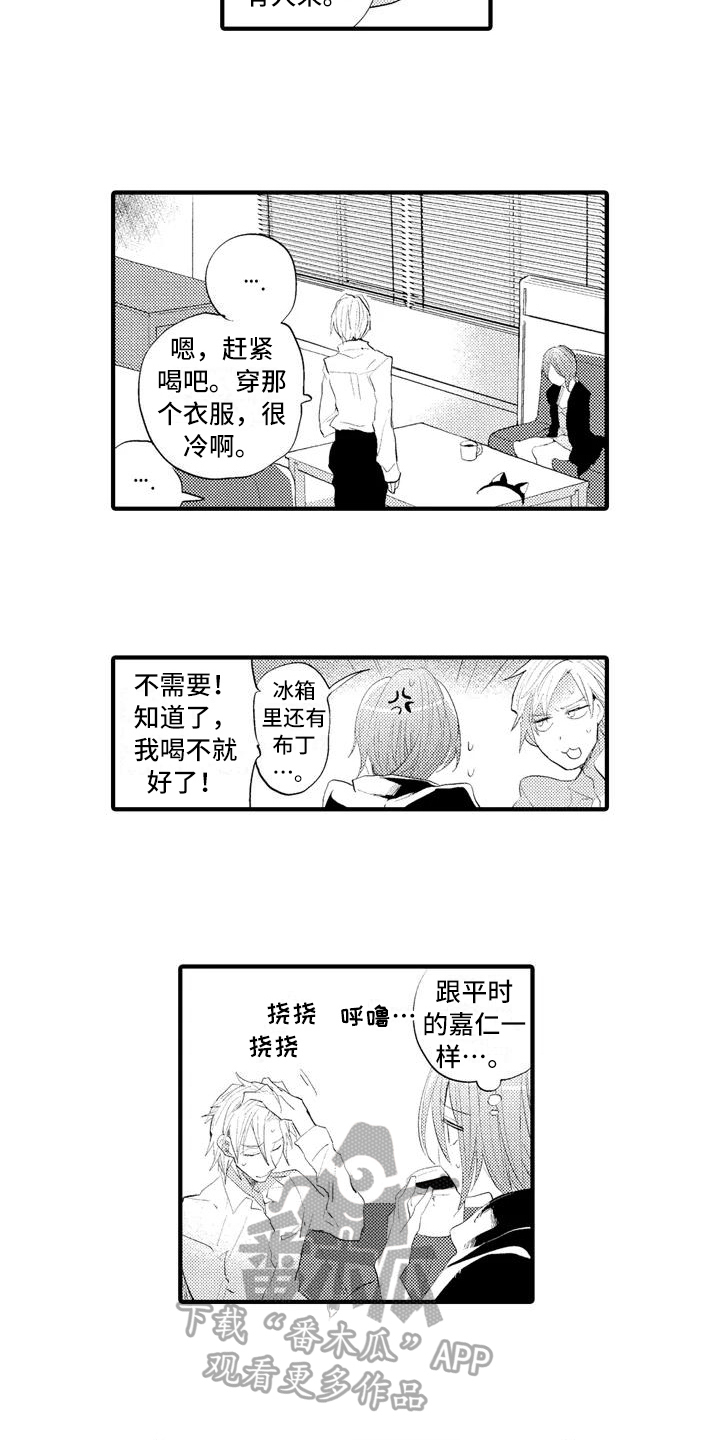 第9话3