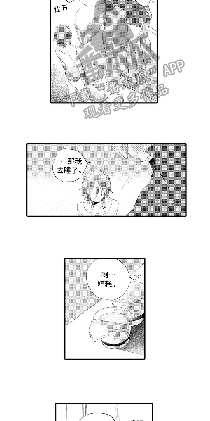 第8话 第5页