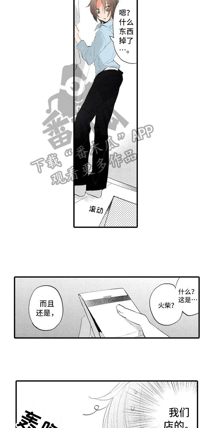 第8话 第7页