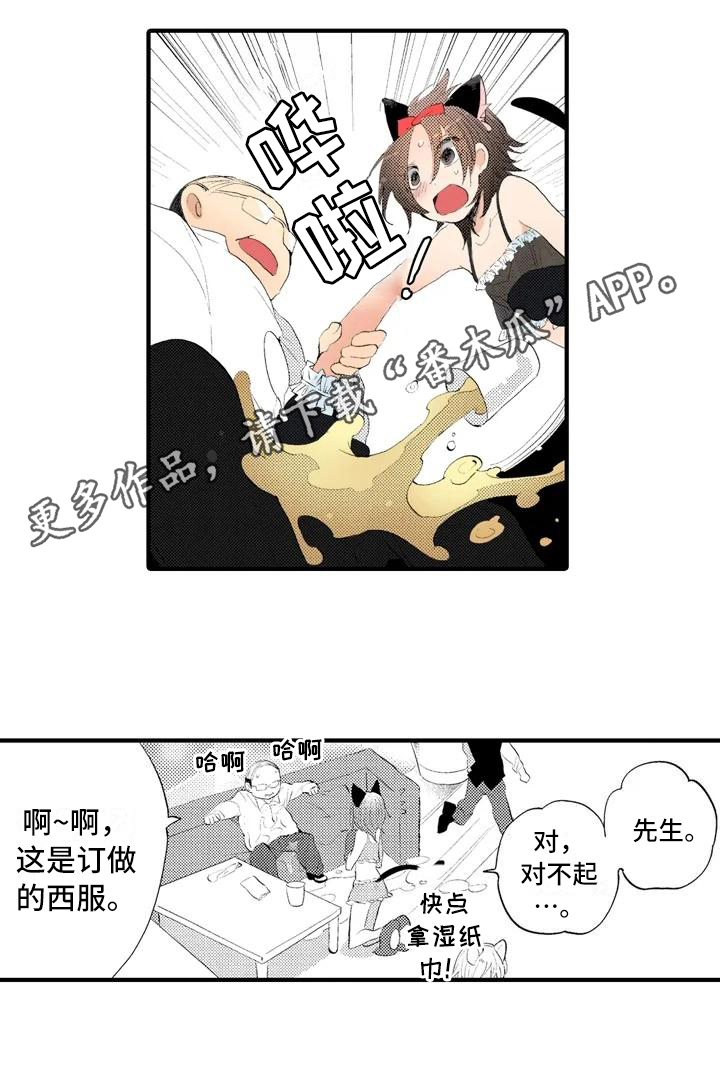 第8话 第11页