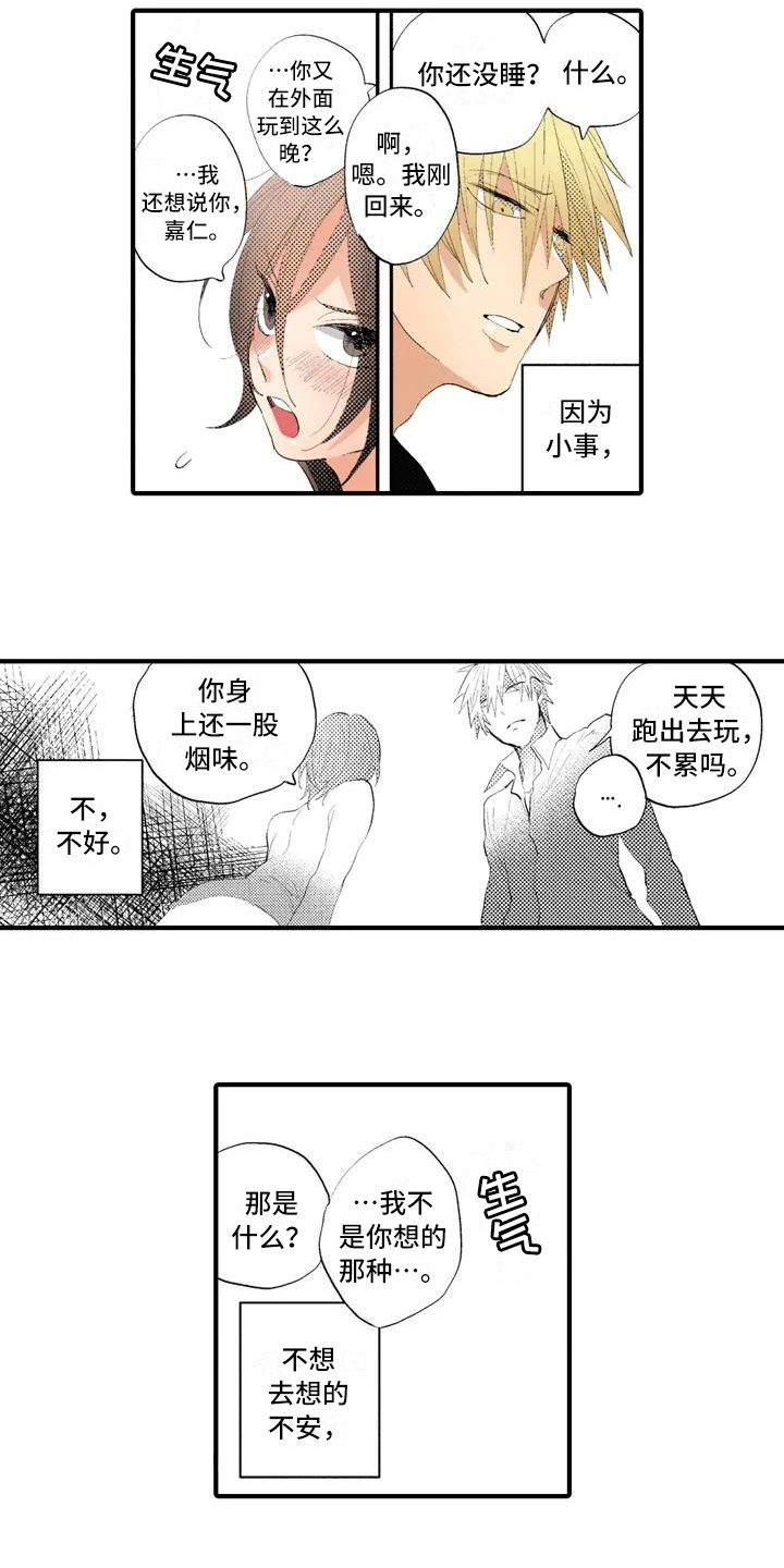 第8话 第3页