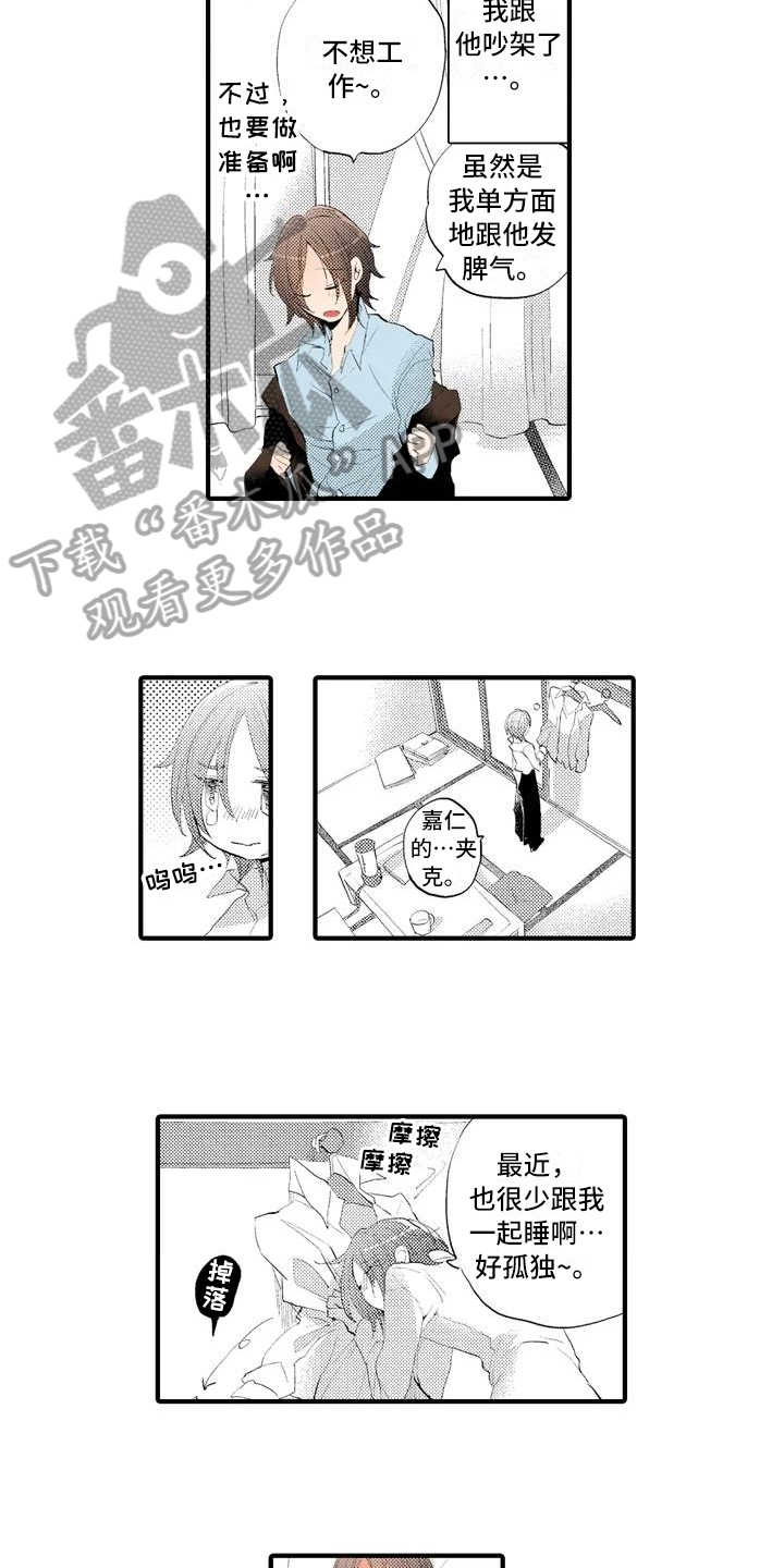 第8话 第6页